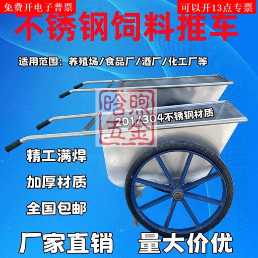 Yusenyi Stainless Steel Dumper Truck Two-wheel Bucket Trolley Farm Feed Trolley Push Cart Material Transport Trolley 304 Stainless Steel Small Bucket Truck (1.0)