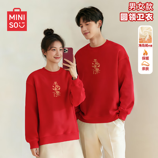 MINISO Year of the Horse Sweater Men's Winter 2026 Men's and Women's Same Style New Year's Eve Versatile Extra Thick Warm New Year's Jacket Red 4XL