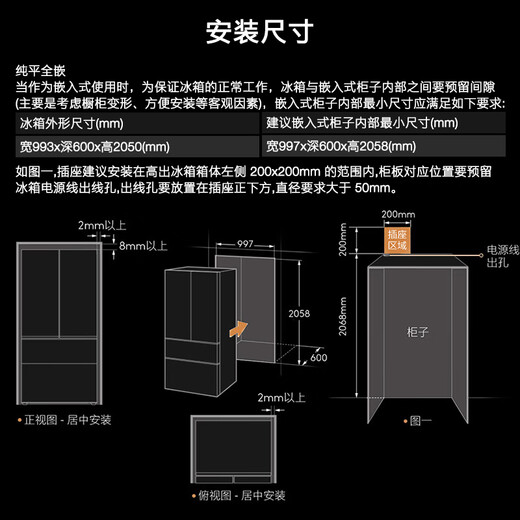 COLMO706L French four-door 703L cross four-door super-capacity fully embedded antibacterial, odor-free and fresh-keeping automatic ice making household smart large refrigerator 703L cross door lava mantle rock