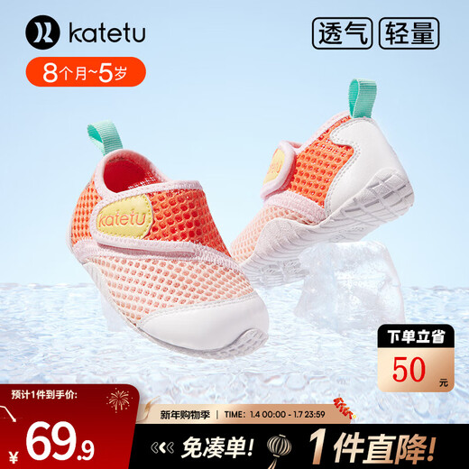 Carter Rabbit Toddler Shoes Children's Shoes Boys Summer Girls' Croc Shoes Soft Sole Mesh Baby Shoes Breathable Kindergarten Indoor Shoes Orange Pink White 24 Inner Length 14.5cm Foot Length 13.6-14.2