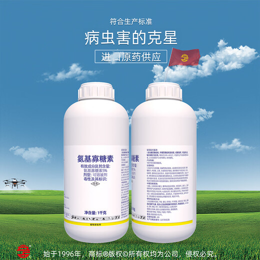 Lizhan 5% amino oligosaccharide tomato late blight pesticide plant inducer 1000g