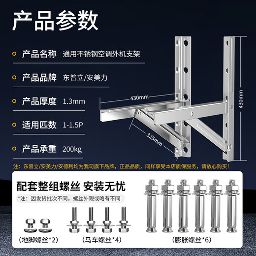 Dongpuli air conditioner bracket thickened stainless steel air conditioner outdoor unit bracket reinforced air conditioner outdoor shelf air conditioner hanger suitable for Midea Gree Oaks Haier and other 1-1.5P