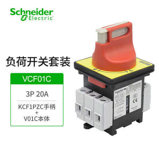 Schneider load switch VCF02C 01C three-pole isolation switch V1C V2C V3C VCF01C VCF01C__20A