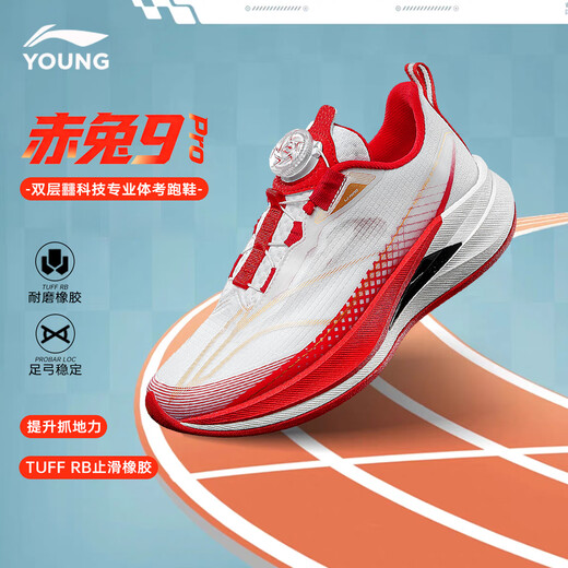 Li Ning (LI-NING) children's shoes, sports shoes, running shoes for boys and girls, primary school students, 6-12 years old, running shoes, Chitu 9 shock-absorbing children's shoes, standard white/bright neon, same style as in supermarkets - New Year's color matching 37 Recommended foot length 23.2cm