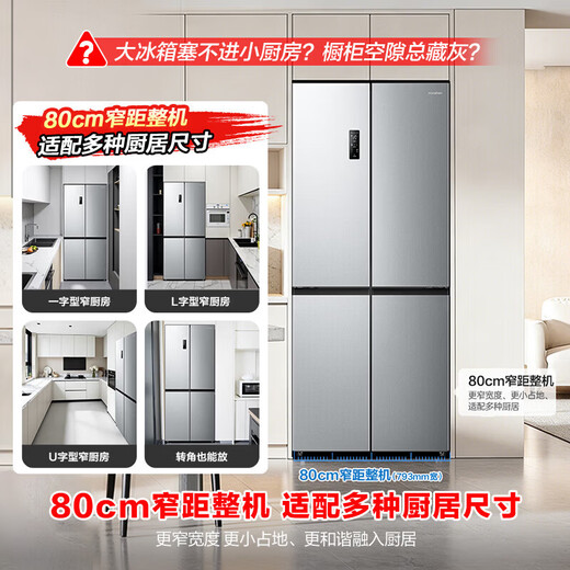 Rongsheng 459 upgraded model 453-liter cross-fold four-door 60cm ultra-thin zero-embedded bottom heat dissipation first-level energy-saving dual-frequency air-cooled frost-free household refrigerator BCD-453E30CZLAD silver