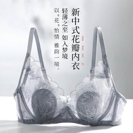 Aimer Aimer bra thin big breast slimming lace comfortable popular bra panty set DY202346 with steel ring-petal cup-Zhu Yinghong 75C M 165 (100-130Jin Jin is equal to 0.5 kg)