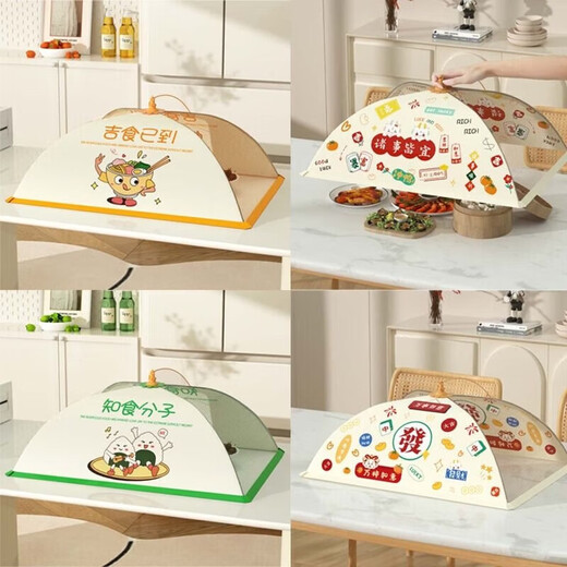 Tuojin German imported high-quality new dish cover for household fly-proof leftovers food cover large breathable foldable dining table 50*70CM Wanshi Ruyi rectangular