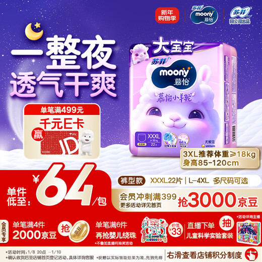 MOONY Unicharm Little Alpaca Pull-up Pants XXXL 22 pieces (18kg) Dabao XL, dry and large suction capacity