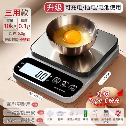 Wood flow printing MLUYN German craft small electronic scale Gram scale electronic scale high-precision kitchen scale baking precision household luxury upgraded model stainless steel three-use model (10kg-0.1g)