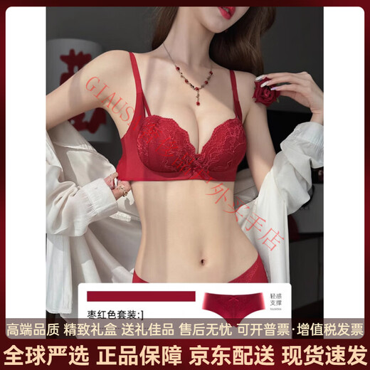 Agent Provocateur Light Luxury Brand Year of the Horse, Ben Ming Nian Underwear for Women, Small Breast Push Up, Secondary Breast Support, Sexy Lace Panties Bra, Maroon-Set 70A 32 (for good luck)