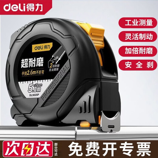 Deli tape measure 5 meters 10 meters high-precision box ruler thickened wear-resistant ring ruler steel tape measure 3 meters measuring ruler meter ruler 5m*25mm nylon coated steel tape measure DL9025P