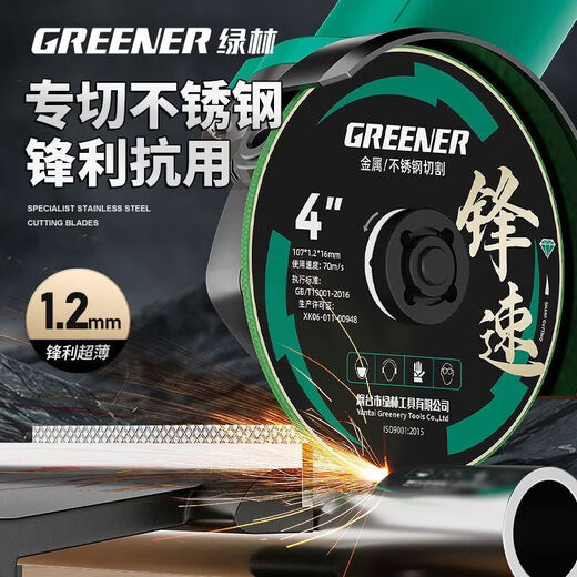 Greener (GREENER) stainless steel special angle grinder cutting blade metal saw blade grinding wheel hand grinder grinding wheel 100 stainless steel special cutting blade 50 pieces