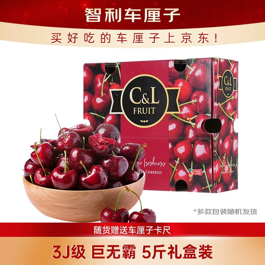 Jingxiansheng, mixed varieties, Chilean imported cherries, 3J grade, 5Jin Jin equal to 0.5kg, gift box with fruit diameter of about 30-32mm, free caliper