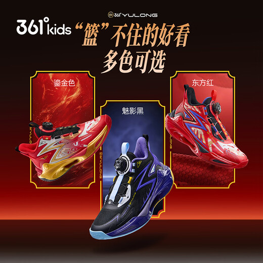 361 Yulong New Year Children's Basketball Shoes 26 Spring Boys' Small, Medium and Large Children's Quick Wear-Resistant Knob Sports Shoes Red 35