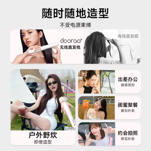 Dooraa wireless straight splint, men's and women's straight hair charging curling iron, dual-purpose small splint, negative ion bangs, mini perm, straightening splint, artifact curling iron, top model - white, negative ion hair care, wireless portable/4-level temperature control dormitory available