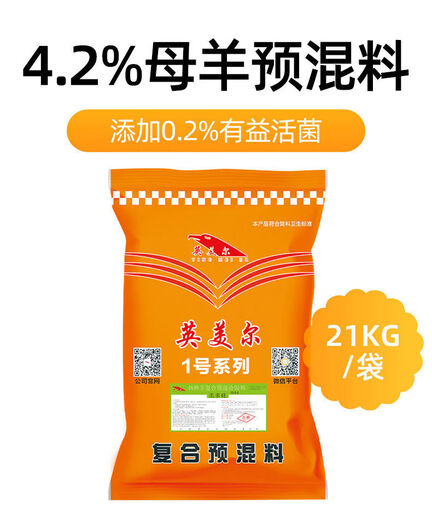 British-American sheep premix breeding ewe premix ewe special premix ewe feed sheep special feed ewe pellets