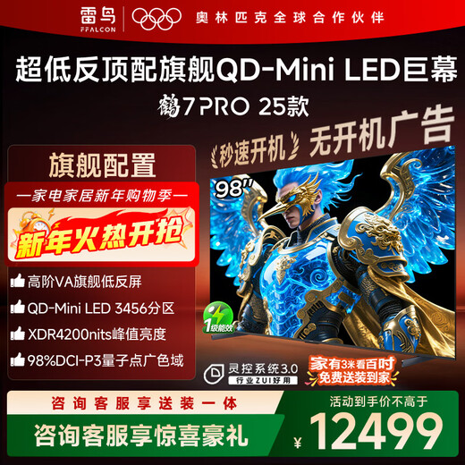 FFALCON Thunderbird TV 98 Crane 7PRO 25 modelos 98/100 pulgadas QD-MiniLED partición de retroiluminación VA de alta gama electrodomésticos de alto contraste TV subsidiada por el estado 98 pulgadas sin publicidad de arranque 98R795C