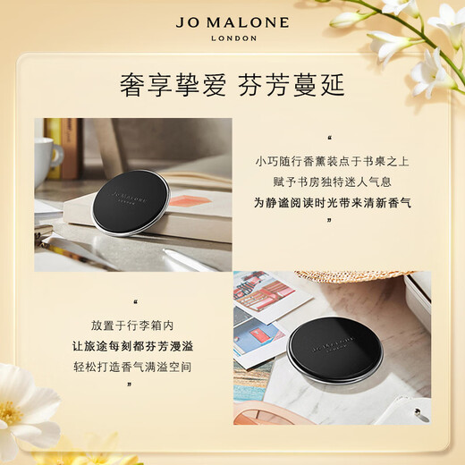 Jo Malone On-the-Go Aromatherapy British Pear and Freesia Fragrance 30g Men's Gift for Boyfriend New Year's Gift