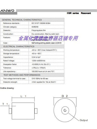 CSR0.7UF2000V3000V3600VDC high frequency and high voltage resonance induction heating film capacitor 07uf2000v