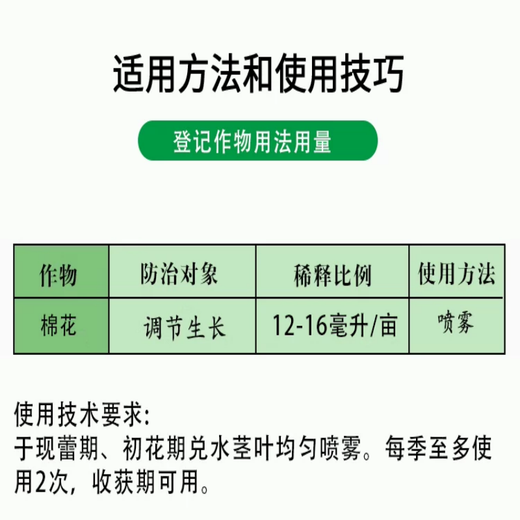 Guoguang Methyl Methyl Methyl Methyl Methyl Methyl Methyl Methyl Methyl Methyl Methyl Methyl Mepifenthrin Auxiliary Metabolite Grape Pepper Watermelon Strawberry Conditioner 200ml*1 bottle