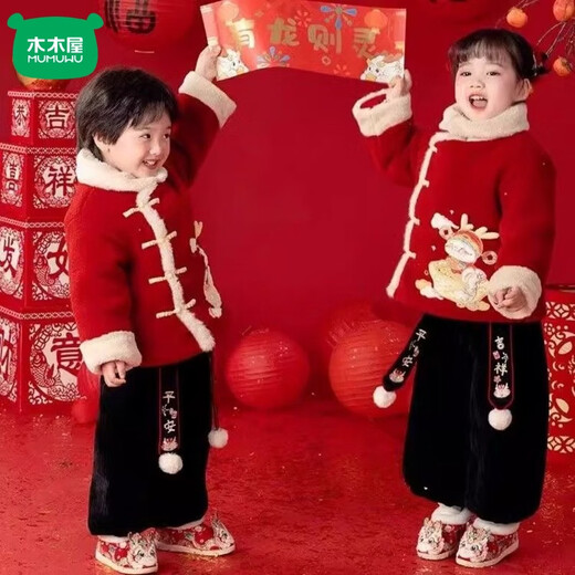 Mumuwu (mumuwu) boys and girls Hanfu winter new style 2026 children's velvet thickening Chinese New Year Tang suit festive two-piece set New Year red high quality two-piece set 120 recommended height around 110cm