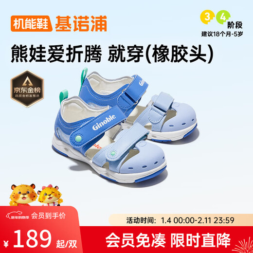 Ginoble toddler shoes summer sandals 1-5 years old children's shoes men's and women's baby shoes functional shoes GW1318 blue 22.5 140mm suitable for foot length 136-145mm