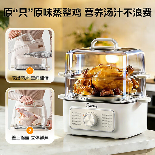 Midea electric steamer, electric cooking pot, electric hot pot, multi-function pot, household electric wok, egg steamer, steamed bun pot, electric hot pot 10.8 liters, three-layer large capacity, multi-purpose pot ZGE2323Z02