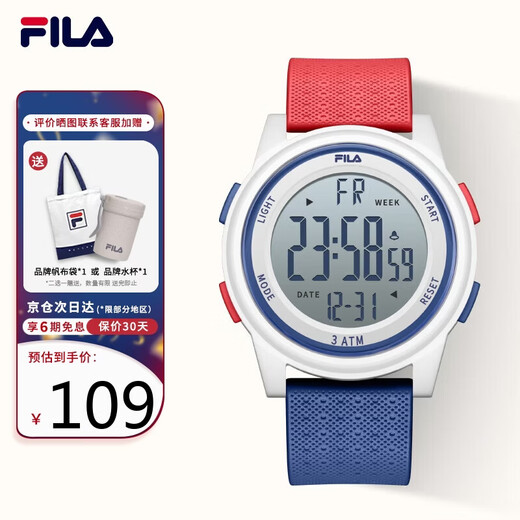 FILA New Year's gift sports watch for primary school girls, junior high school students, waterproof luminous alarm clock electronic watch 6658-001
