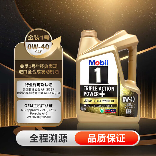 Mobil 1 Fully Synthetic Motor Oil Classic Performance Gold 0W-40 SQ 4L Singapore Original