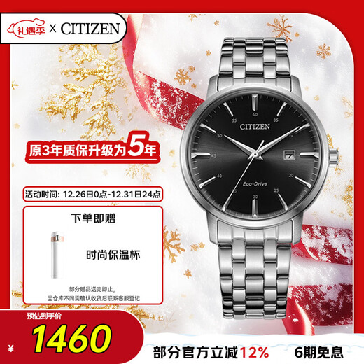Citizen (CITIZEN) watch men's light kinetic energy Japanese and Korean watch Japanese display black plate steel belt student Christmas gift BM7460-88E
