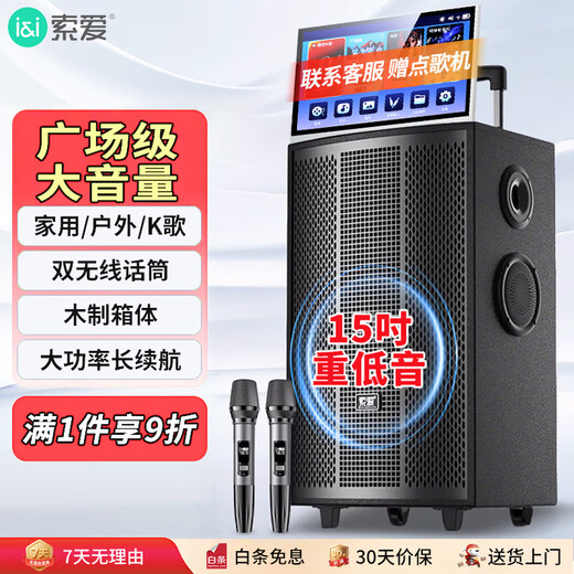 Sony Ericsson (soaiy) 15-inch conference audio equipment outdoor square dance audio mobile pull rod portable Bluetooth speaker high volume outdoor karaoke dedicated subwoofer high power performance dual microphone