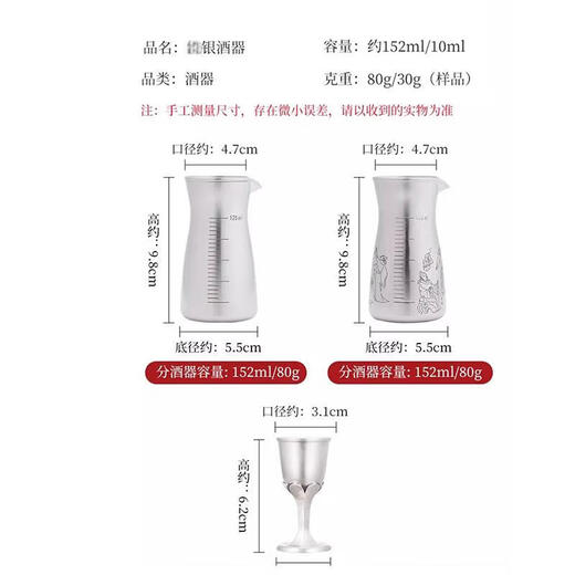 Hetuo Silver Wine Flask and Wine Glass Set Home Wine Divider Liquor Cup Antique Wine Divider + 6 Wine Glasses About 260g