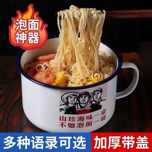 Tuojin old-fashioned nostalgic enamel instant noodle bowl with lid fast food cup tea jar large large capacity student rice jar lunch box lunch bowl 15cm pure white 1300ml