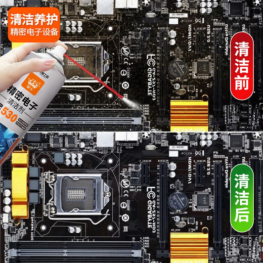 Dongfang Gongpin 530 Precision Electrical Appliance Cleaner Electronic Instrument Cleaner Electronic Circuit Board Cleaning Computer Screen Washing Water