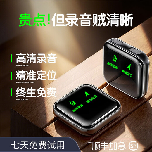 Yinghuoxing recording pen can be connected to the mobile phone for real-time listening, car reservation and positioning equipment, Beidou vehicle monitor, vehicle tracking and tracking, remote listening and recording artifact to prevent derailment j Exclusive version, 8 days of battery life + real-time recording + real-time positioning + remote switch, standard configuration