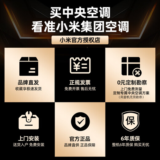 Xiaomi (MI) Mijia central air conditioner, multi-split, one to four/five/six, full DC frequency conversion, Pro super first-class energy efficiency, one price all-inclusive, smart wired controller, 3 rows of condensers, large 6 horsepower, first-class energy efficiency, one to five, four rooms and one living room