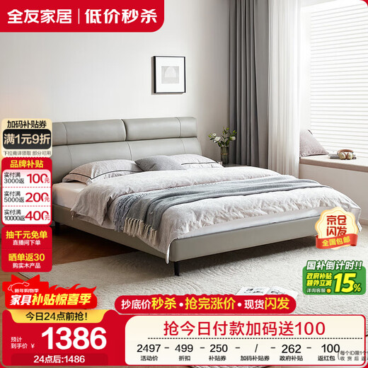 Quanyou Home Modern Simple Leather Bed 1.8x2m Bedroom Home First Layer Cowhide Art Soft Covered Bedside Double King Bed