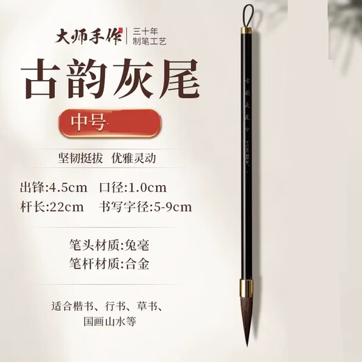 Authentic ancient rhyme gray tail brush calligraphy special large, medium and small regular script, cursive and official script beginners starter set 168 gift box, large, medium and small three pieces + 250g ink