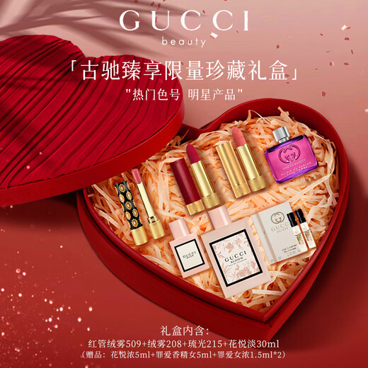 Gucci New Year's Day gift, lipstick and perfume gift box set for girlfriend, makeup set for wife's birthday gift, set of 3 pieces + Huayue women's eau de toilette 30ml