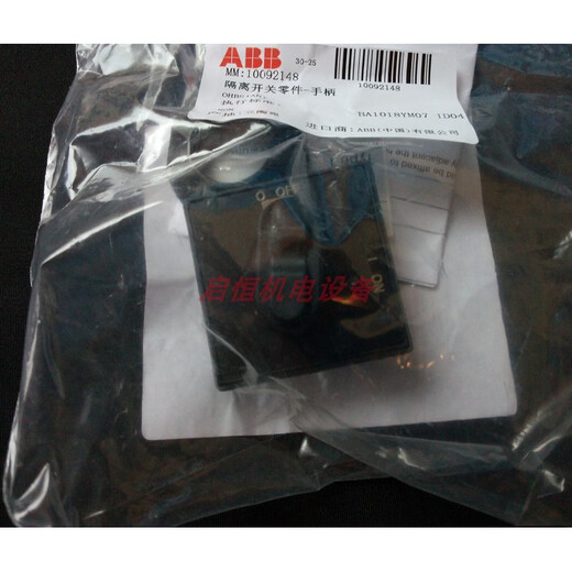 ABB selectable handle OHBS3AH1, OHYS3AH1, OHBS2AJ, OHYS2AJ, OHBS2AJ1
