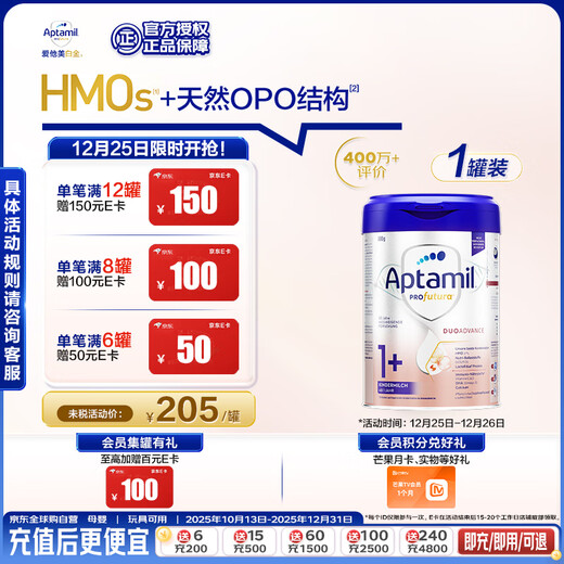 Aptamil German Platinum Edition HMO Infant Formula Milk Powder 1+ Stage (Domestic Stage 3 over 1 year old) 800g Aptamil Platinum
