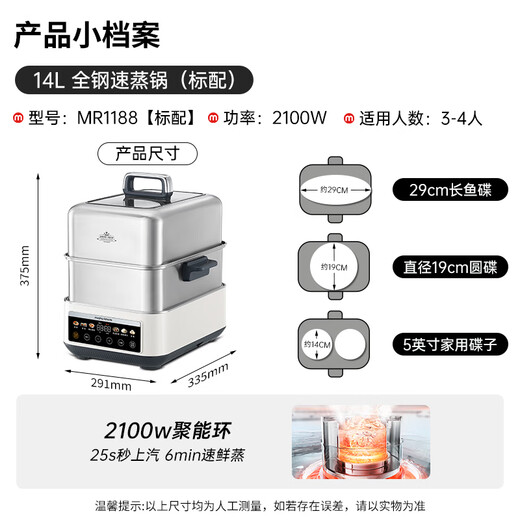 Morphyrichards electric steamer 0-coated all-stainless steel household stew and steamer for 3-4 people all-in-one steamer instant steamer multi-function pot large capacity water-proof stew pot steam pot electric stew pot MR1188