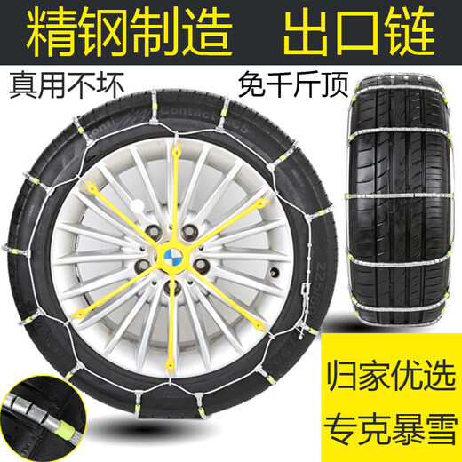 Gongma automobile anti-skid chain steel ball chain off-road vehicle car bread SUV universal snow tire chain emergency Chiwei-export quality steel ball chain 1046