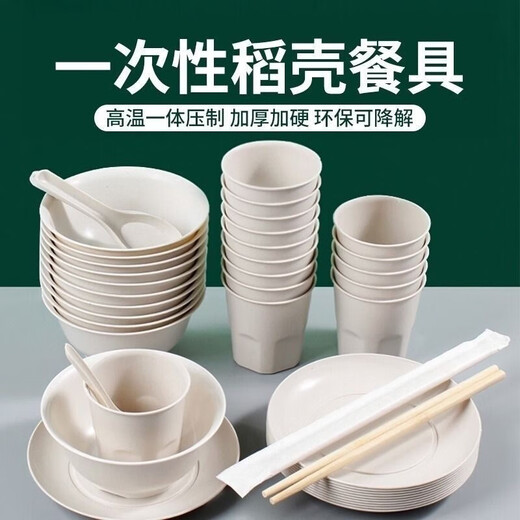 Rice husk series disposable tableware five-piece set (dishes, cups, saucers, spoons and chopsticks set) thickened picnic banquet barbecue white disposable tableware five-piece set (350ml bowls, cups, saucers, spoons and chopsticks) 50-person set
