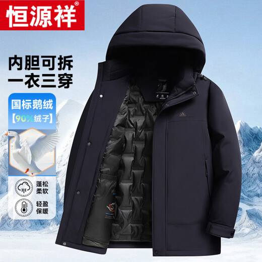 Hengyuanxiang new autumn and winter down goose down jacket with hood and removable liner for middle-aged and elderly dads, down jacket, black M