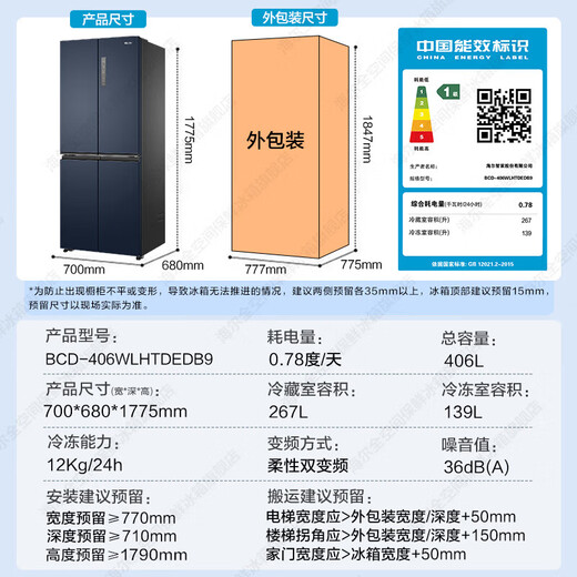 海尔母婴冰箱406升十字门四开门风冷无霜双变频节能一级能效干湿分储冰箱双排轴家用大容量智能空间 海尔406升无霜+净味保鲜+专属母婴空间【热销】
