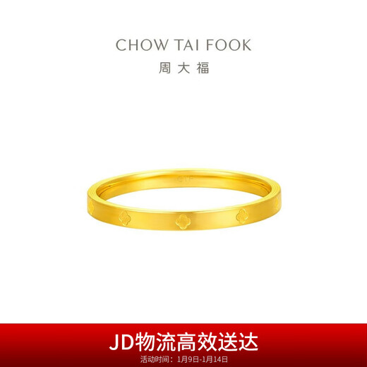 Chow Tai Fook four-leaf clover plain gold ring for women (labor cost 160) size 14, about 1.25g EOF1296 gift