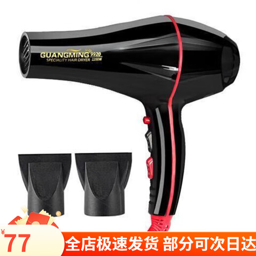 Guangming Hair Dryer Intelligent High Power 2200w Hot and Cold Air Home Hair Salon Constant Temperature Hair Dryer RCT9928 Guangming 2200w Hair Dryer 9920