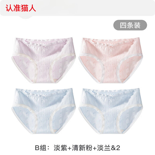 MiiOW Children's Underwear Girls Class A Jacquard Cotton Underwear 2026 New Medical Grade Cotton Antibacterial Crotch Briefs Lilac + Fresh Pink + Light Blue & 2 Pure Cotton Jacquard 10A Antibacterial 4 Pairs One Size S Recommended Weight 60-80 Jin Jin equals 0.5 kg