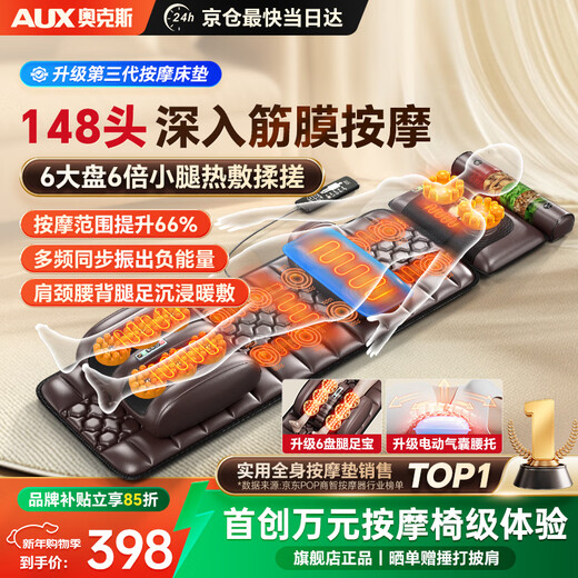 AUX Fully Automatic Kneading Massage Mat Full Body Lying Bed Cushion Multifunctional Cervical Massager Chair Massager Shoulder, Neck, Back and Legs Practical Birthday Gift for Parents and Elders for Men and Women